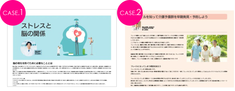 記事コンテンツ